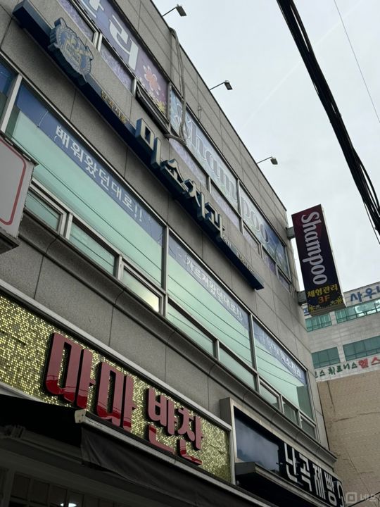 신림동 주민들 유동인구 많은 거리 마사지샵 매물의 7번째 사진