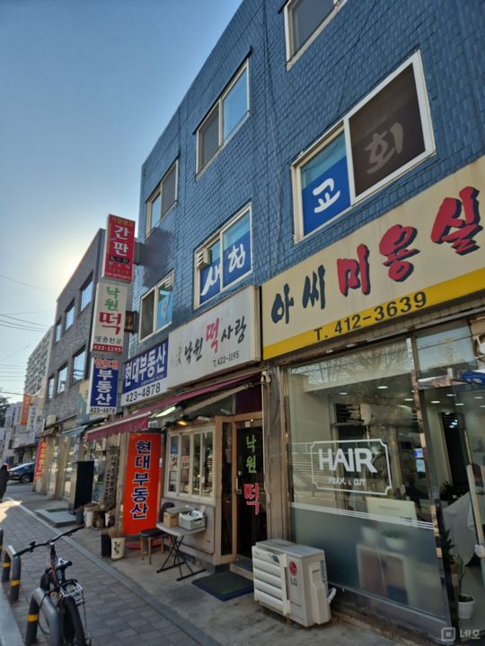 잠실동 그대로 운영 가능한 떡 전문점 매물의 6번째 사진