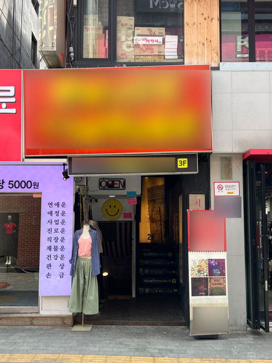 수원역 역세권, 로데오거리 메인에 위치한 매산로1가 지층 상가 매물의 5번째 사진