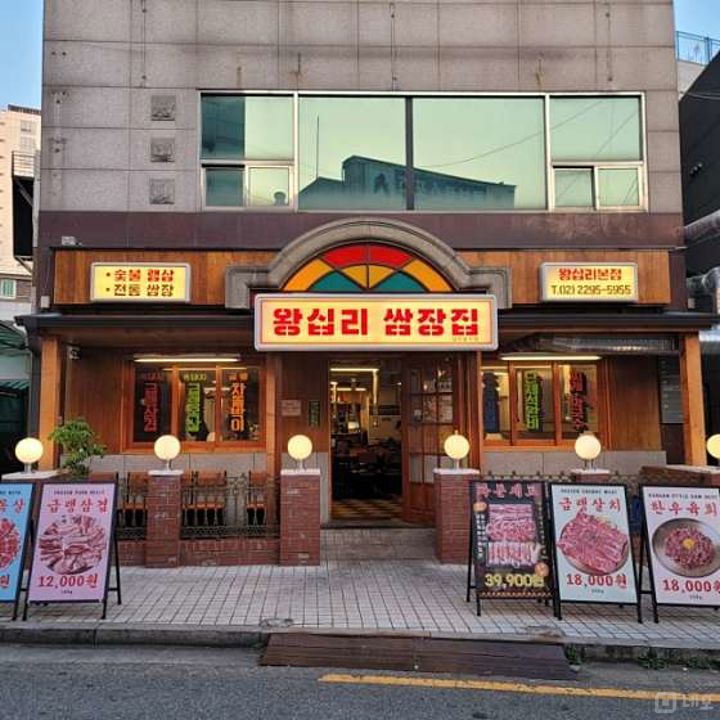 행당동 시설 양도 가능한 고깃집 매물의 11번째 사진