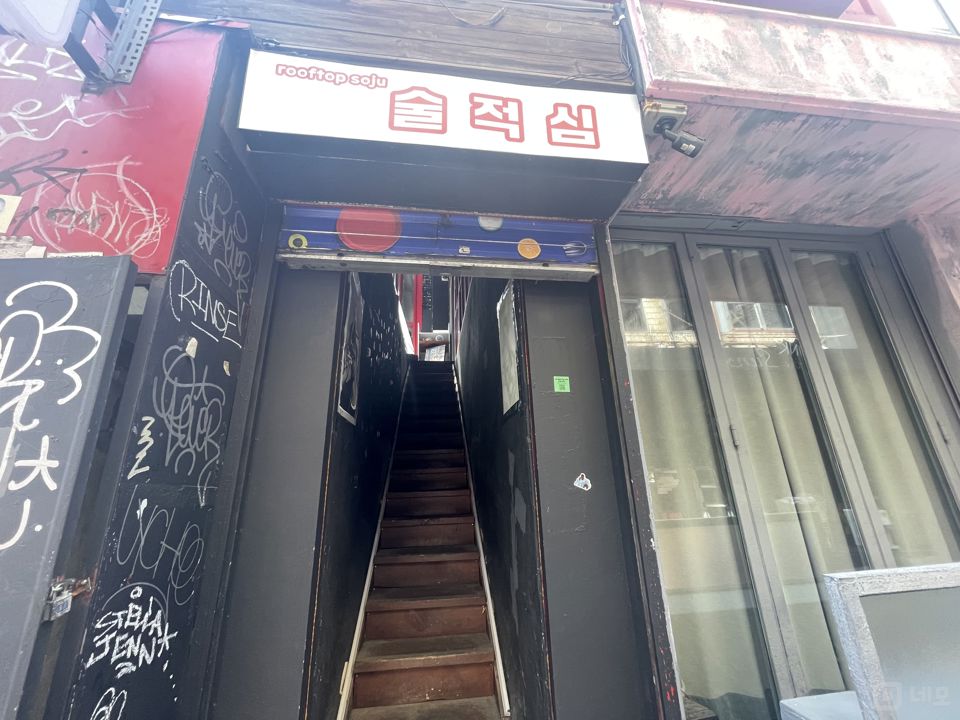 이태원 메인거리 인근 골목에 위치한 2층 바 매장 매물의 6번째 사진