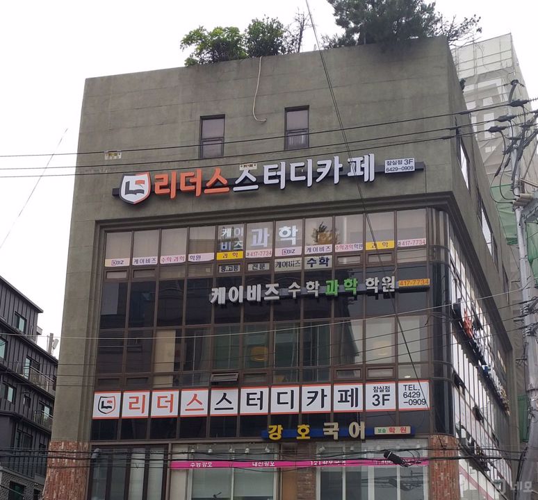 삼전역 역세권, 초,고등학교 인근, 시설, 인테리어 완비된 스터디카페 매물의 7번째 사진