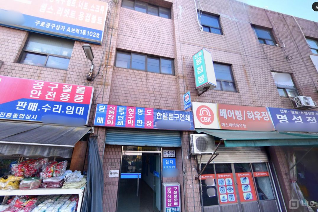 신구로상가 임대료 저렴한 2층 소형 사무실 임대 매물의 5번째 사진