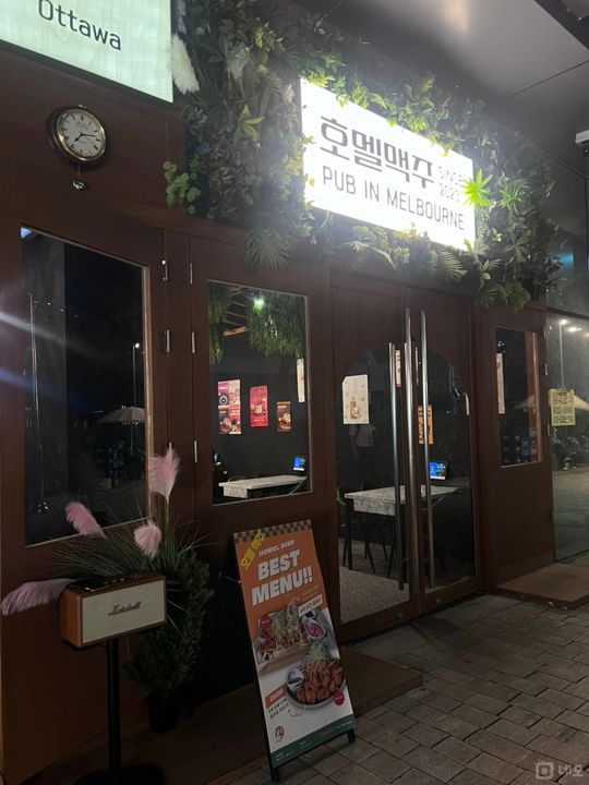 노량진동 인테리어 및 시설 최상 맥주호프점 매물의 5번째 사진