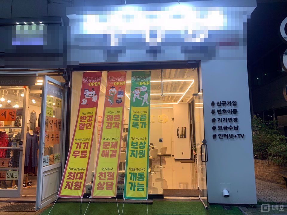 정발산역 인근에 위치한 대로변 핸드폰 매장 매물의 10번째 사진