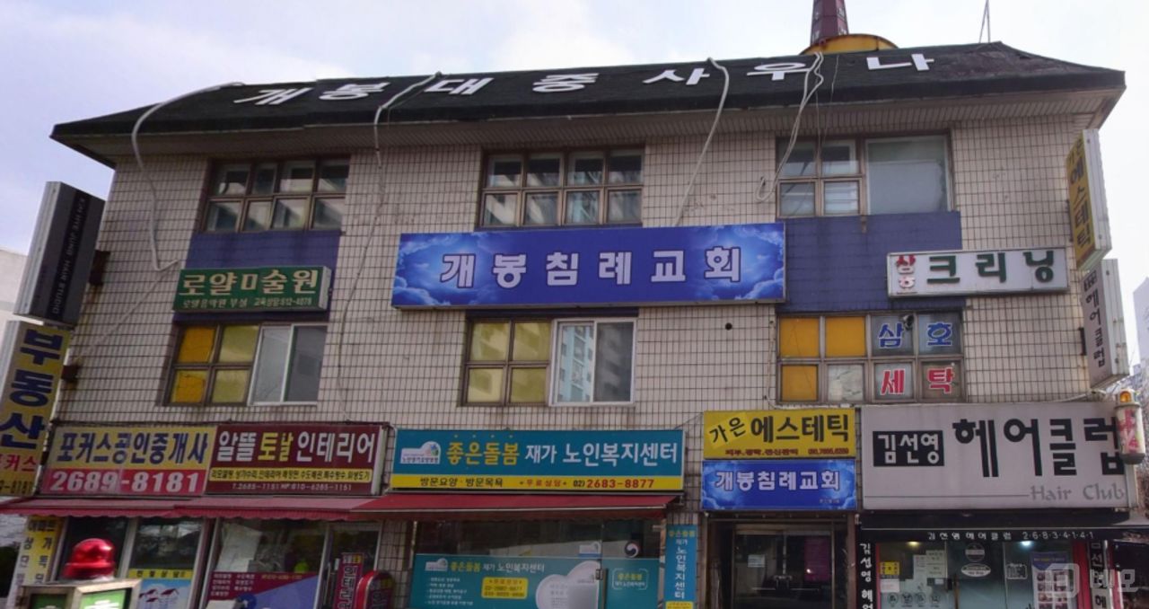  구로구 개봉동 성업중인 에스테틱 샾 양도 매물의 5번째 사진