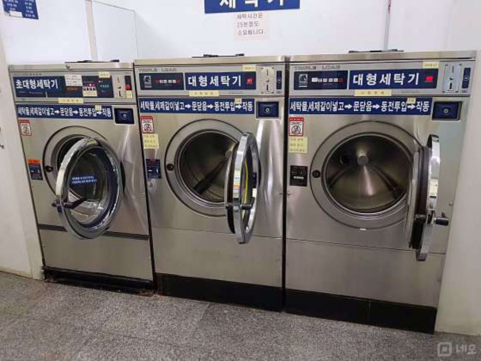 구로동 오피스텔 상가에 위치한 셀프빨래방 매물의 3번째 사진
