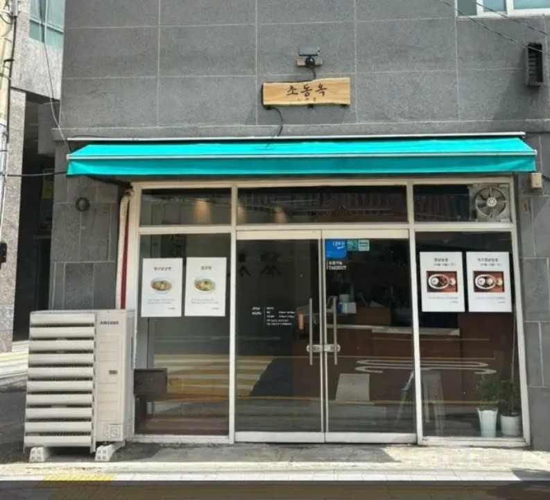 깔끔한 점포, 직장인 홀+배달 상권 매물의 5번째 사진