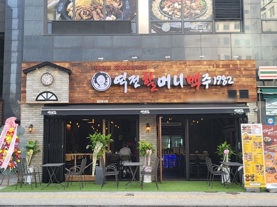 진관동 잠재 수요 훌륭한 맥주호프점 매물의 5번째 사진