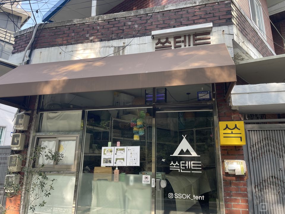 자양동 역세권, 안정적인 수요 피트닉용품점 매물의 5번째 사진