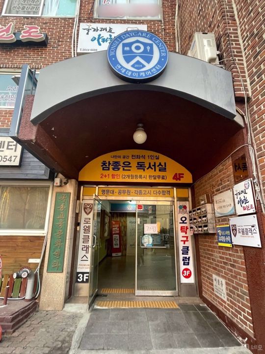 목동 주거지역, 인테리어 및 시설 최상 스튜디오 매물의 10번째 사진