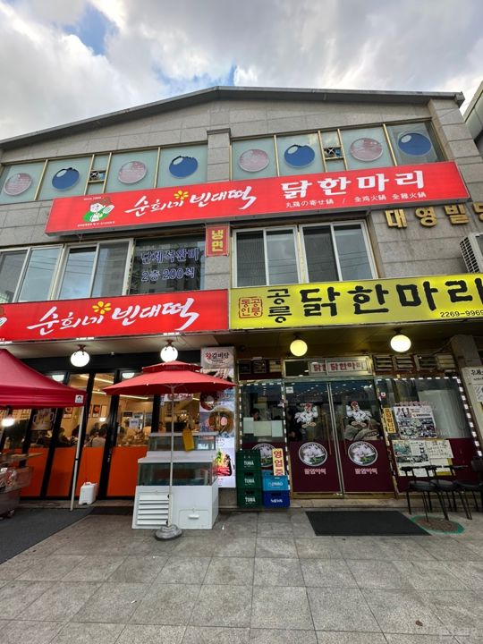 종로5가역 역세권, 깔끔한 인테리어, 주방 시설 완비된 한식집 매물의 7번째 사진