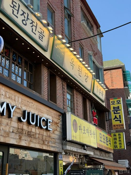 상암동 오피스 상권, 꾸준한 수요 있는 한식점 매물의 5번째 사진