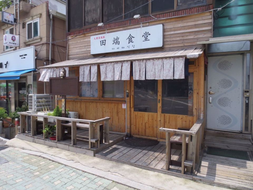 삼선동2가 주거지역, 일본풍 인테리어 일식점 매물의 5번째 사진