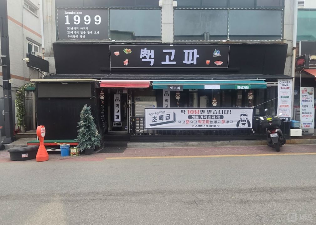 전곡읍 전곡리 성업중인 1층 상가 임대 매물의 5번째 사진