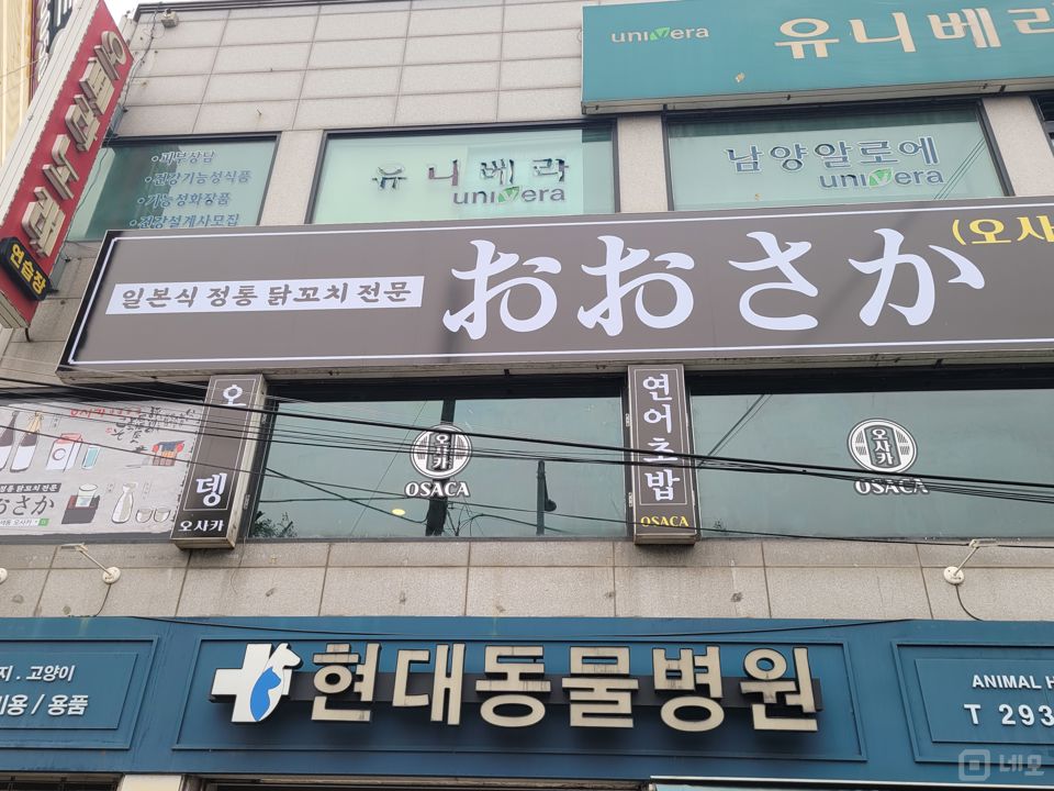 시설 집기 포함, 인테리어 완비된 고색동 이자카야 매물의 11번째 사진