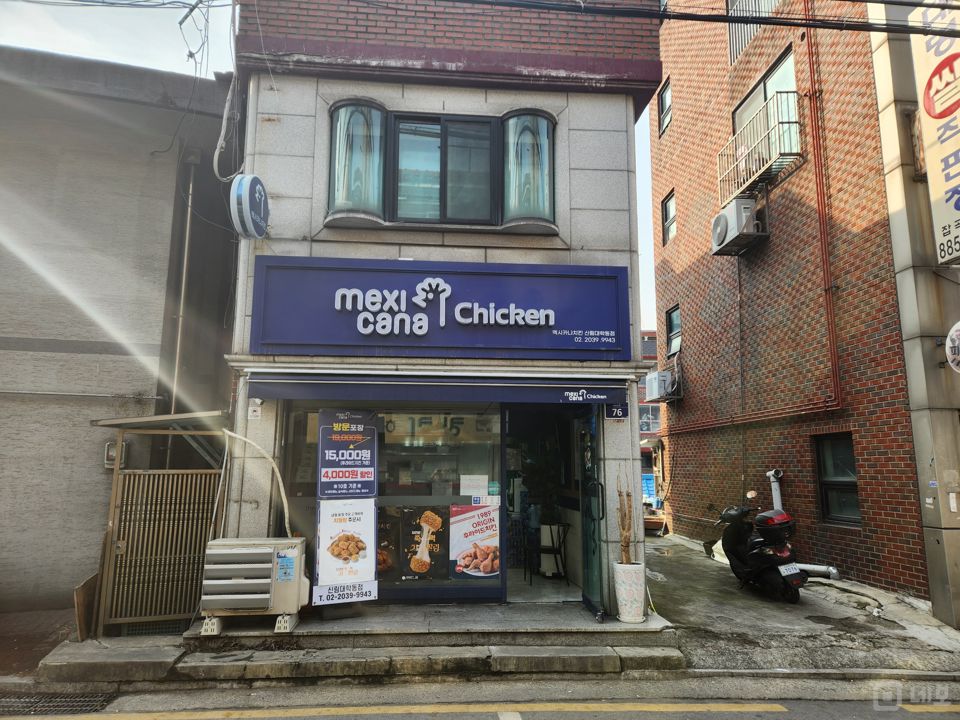 1인 가구 밀집지역에 위치해 있는 신림동 치킨집 매물의 14번째 사진