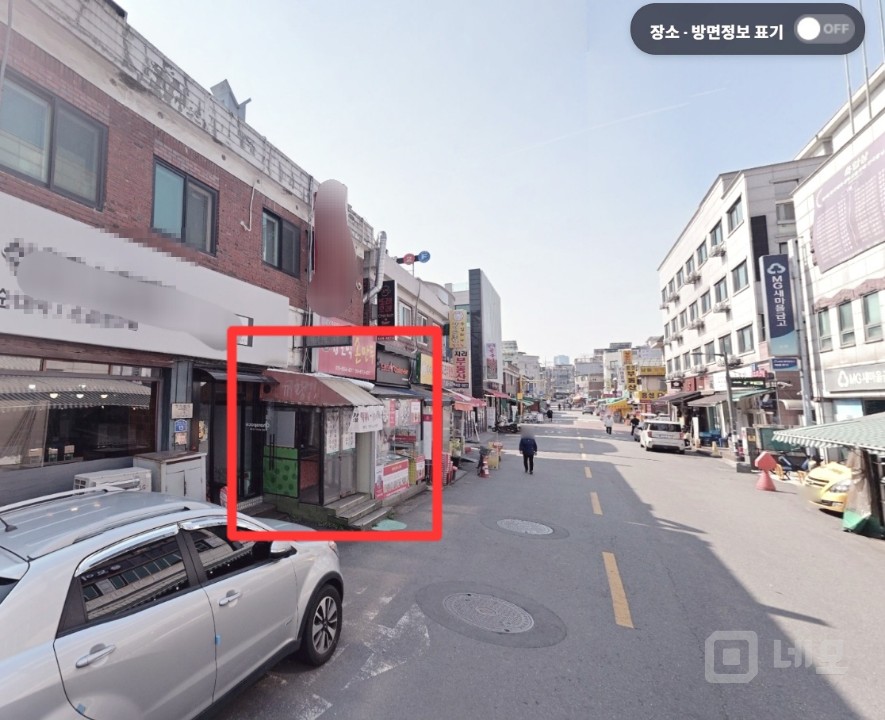 무권리 군자역 역세권 먹자골목 능마루 맛의거리 업종 제한 없음 매물의 3번째 사진