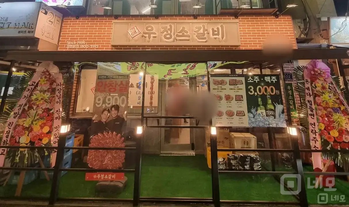 우정소갈비 프랜차이즈 매물의 6번째 사진