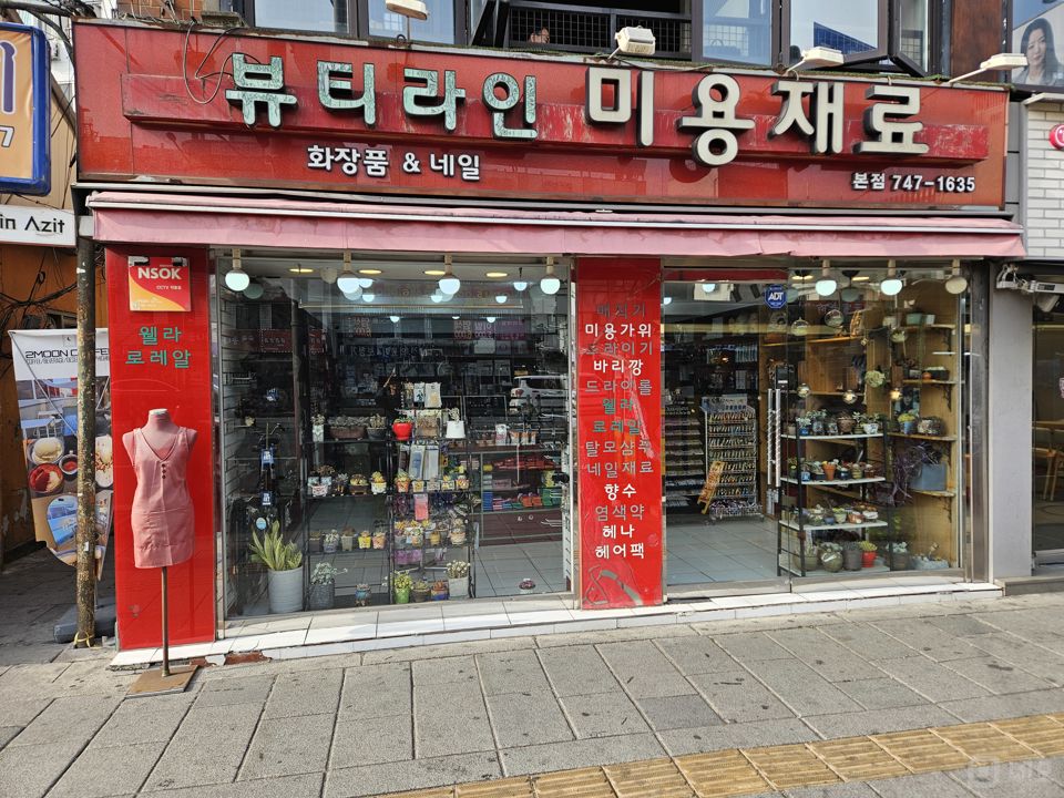 동대문역 도보 1분 미용재료 도소매점 임대 매물의 6번째 사진