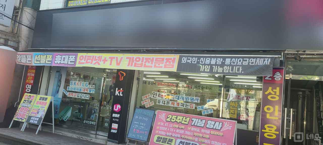계산역 초역세권, 계산동 대로변에 위치한 1층 이동통신판매점 매물의 6번째 사진