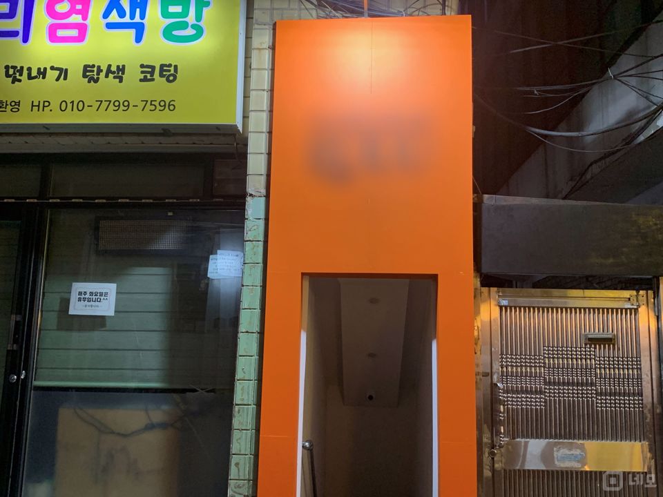 홍제역 초역세권, 시설, 인테리어 완비된 파티룸 매물의 6번째 사진