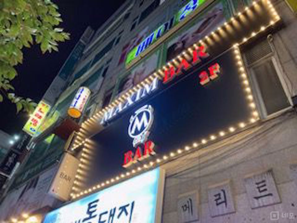 장항동 번화가에 위치한 BAR 매물의 10번째 사진