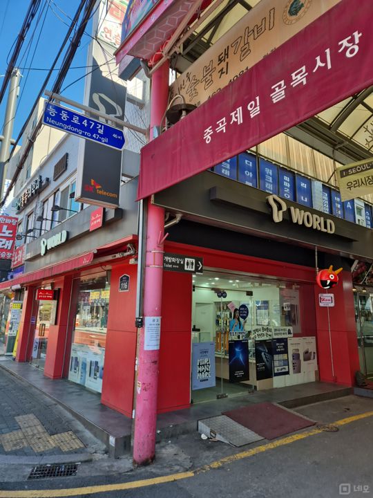 중곡동 번화가에 위치한 이동통신점 매물의 5번째 사진
