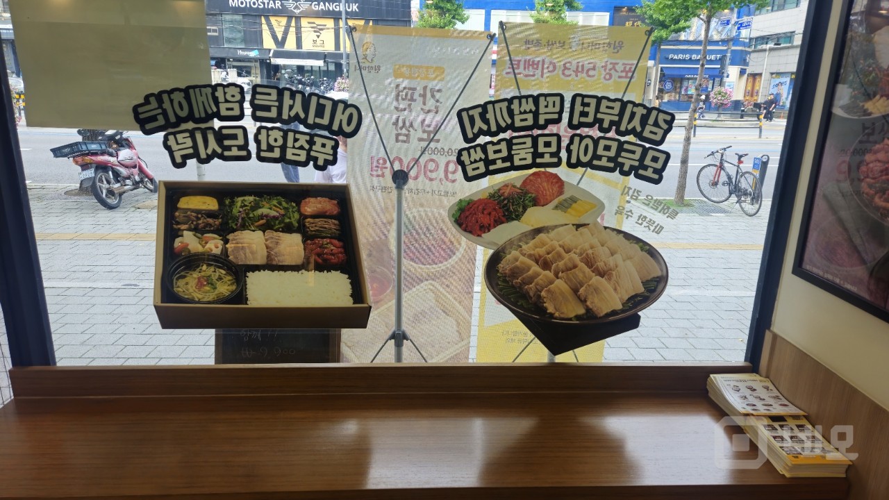 원할머니보쌈 양도양수합니다 매물의 4번째 사진