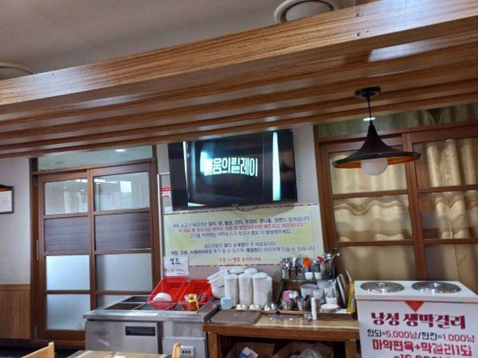 시설 집기 포함, 조치원읍 1층 상가 매물의 2번째 사진