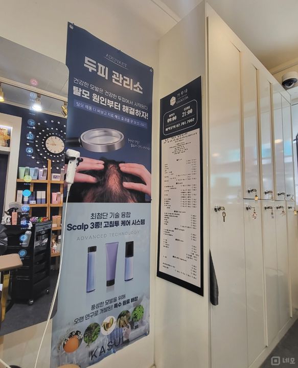 용문동 효창공원앞역 부근 역세권에 위치한 1층 미용실 매물의 3번째 사진