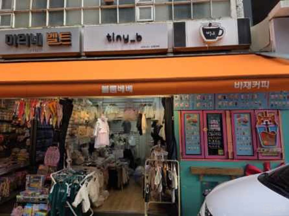 회현역 역세권, 남대문시장 메인상권에 위치한 1층 상가 매물의 2번째 사진