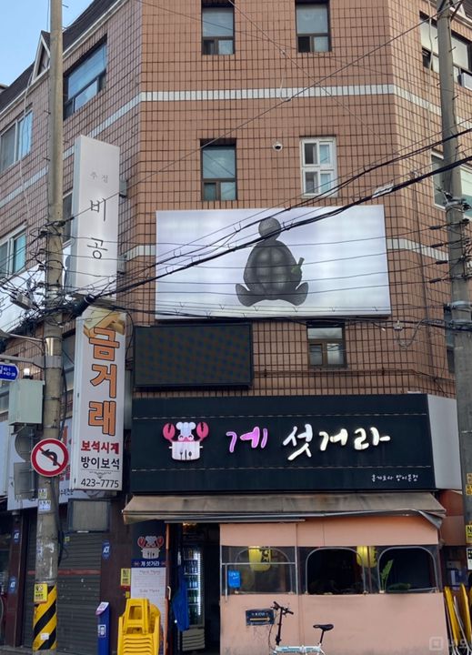 유동인구 많은 방이동 먹자골목 상권에 위치한 2층 술집 매물의 6번째 사진