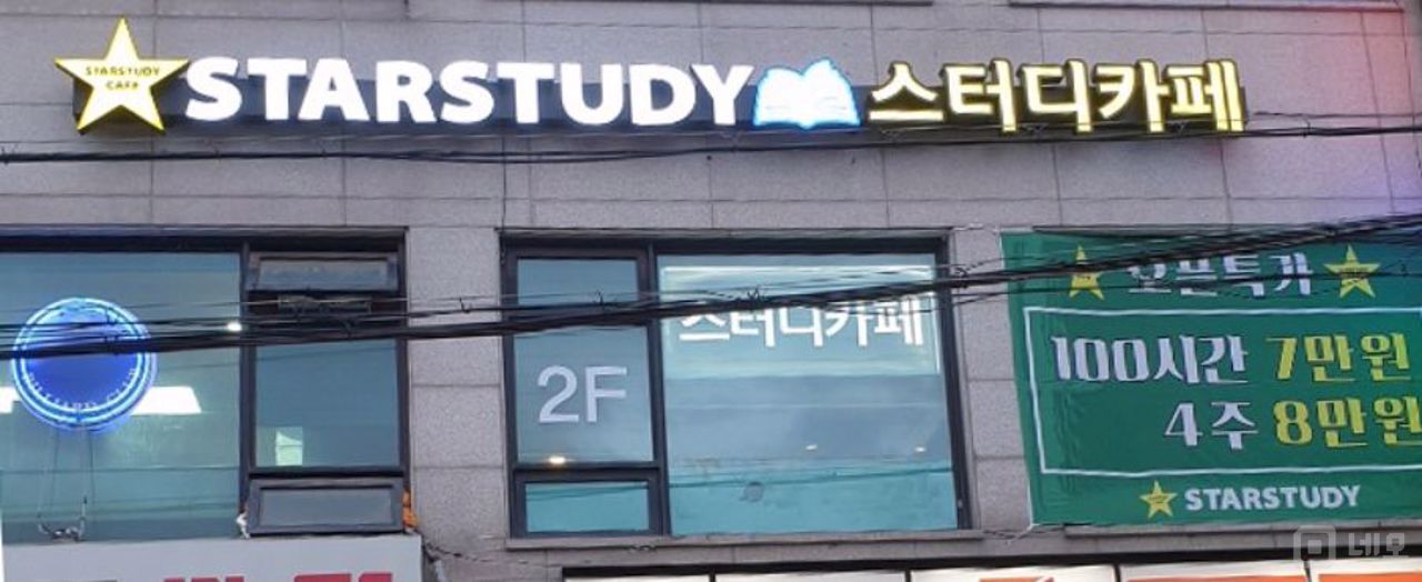 단골고객 많은, 신정동 양천구청역 부근 2층 스터디카페 매물의 5번째 사진