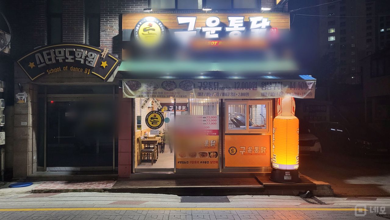 구포역 인근, 구포동 1층 치킨집 매물의 5번째 사진
