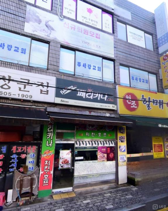 권리금 저렴한 신월동 1층 치킨집 매물의 10번째 사진