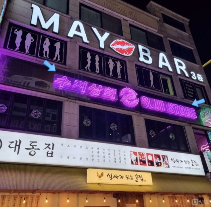 성북구 역세권 입지 최고의 술집 매물의 5번째 사진