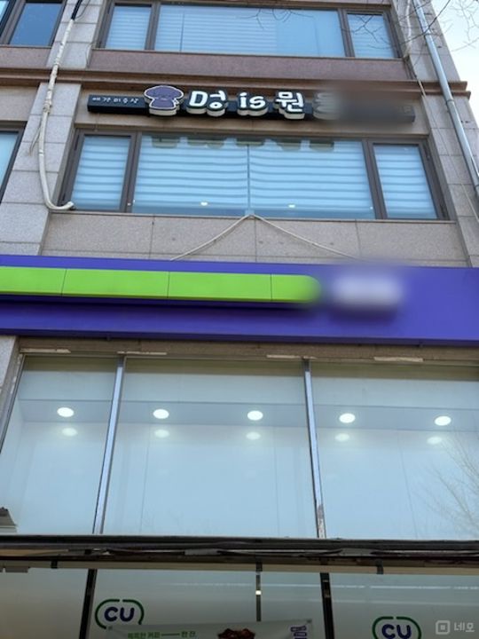 탑실마을 아파트단지내 상가 애견샵 매물의 7번째 사진