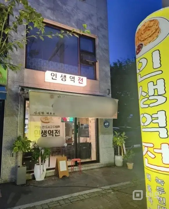 이동읍 송전리 상가 1층 입니다 매물의 5번째 사진