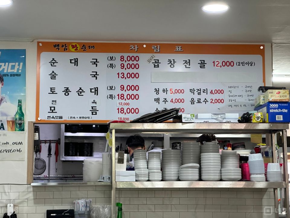 신길동 대로변, 단골 손님 많은 한식점 매물의 4번째 사진