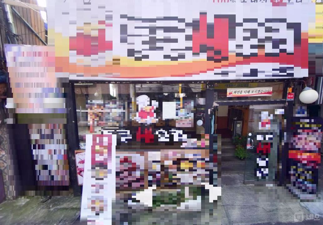 ★영등포  닭전골집 임대 매물입니다★ 매물의 4번째 사진