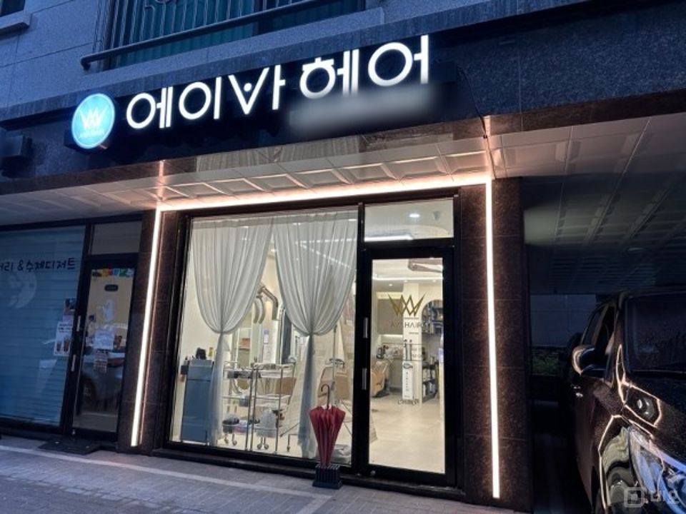 망우동 초역세권 접근성 및 가시성 좋은 미용실 매물의 5번째 사진