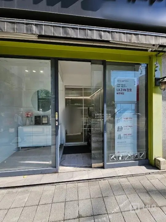LX지인인테리어 매물의 4번째 사진