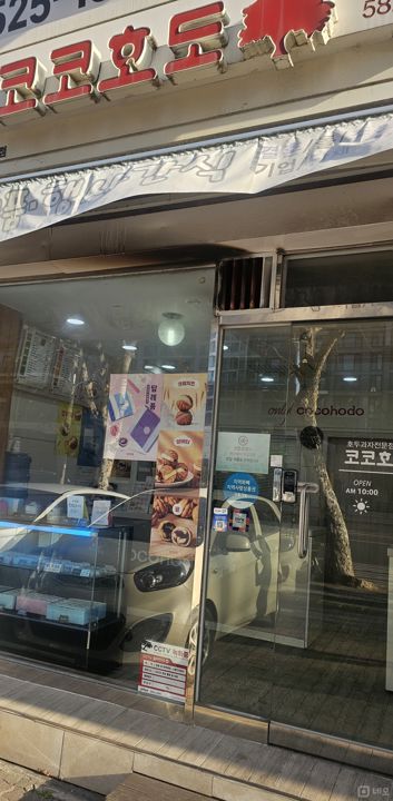 서초동 안정적인 고객층 확보된 1층 상가 양도 매물의 8번째 사진