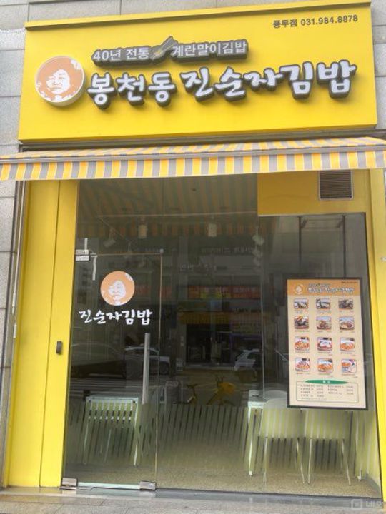 대로변 상권, 주목도 높은 풍무동 상가 매물의 10번째 사진