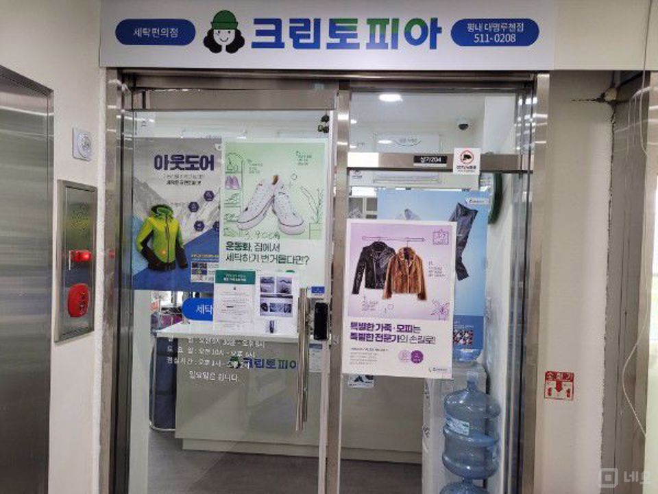 평내동 단골고객 많은 세탁소 매물의 6번째 사진