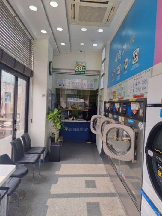 호평동 시설 완비 된 세탁점 매물의 1번째 사진