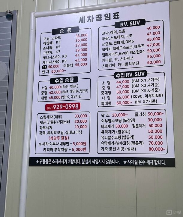 접근성 좋은 대로변, 용두동 세차장 통임대 매물의 4번째 사진