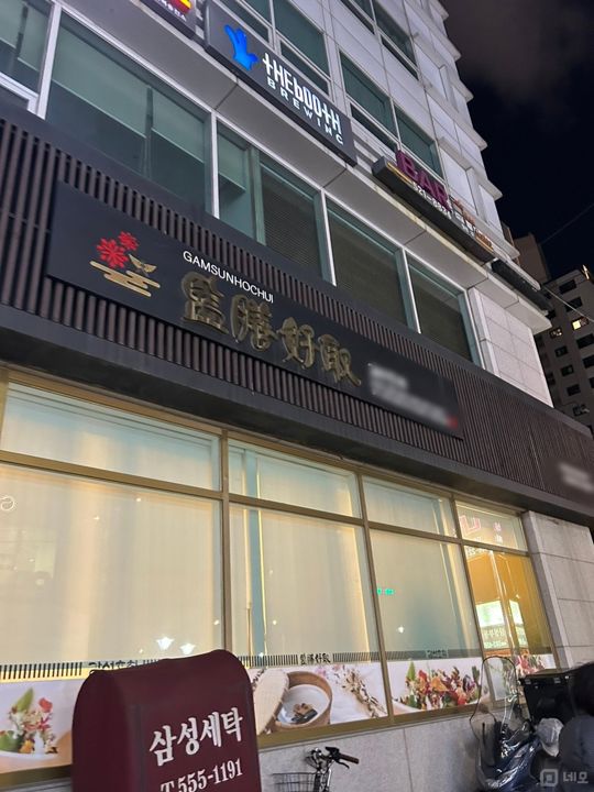 서초동 주상복합건물 내, 인테리어 및 시설 최상 한정식 레스토랑 매물의 6번째 사진