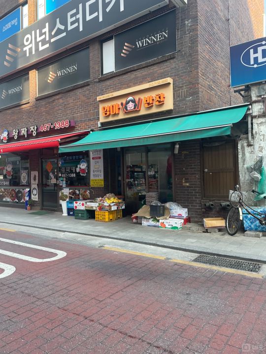 단골손님 확보, 성수동 반찬가게 매물의 5번째 사진